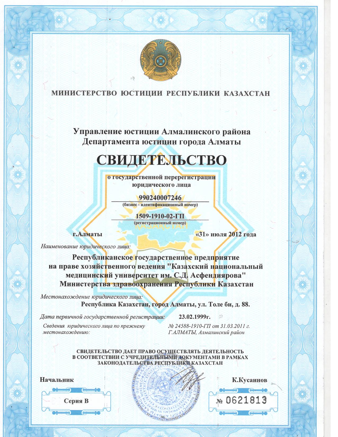 Steam регистрация казахстан фото 21