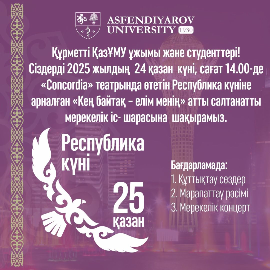 Праздничное мероприятие ко Дню Республики!